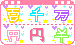 �G�����E����